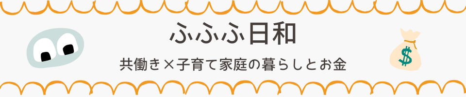 ふふふ日和